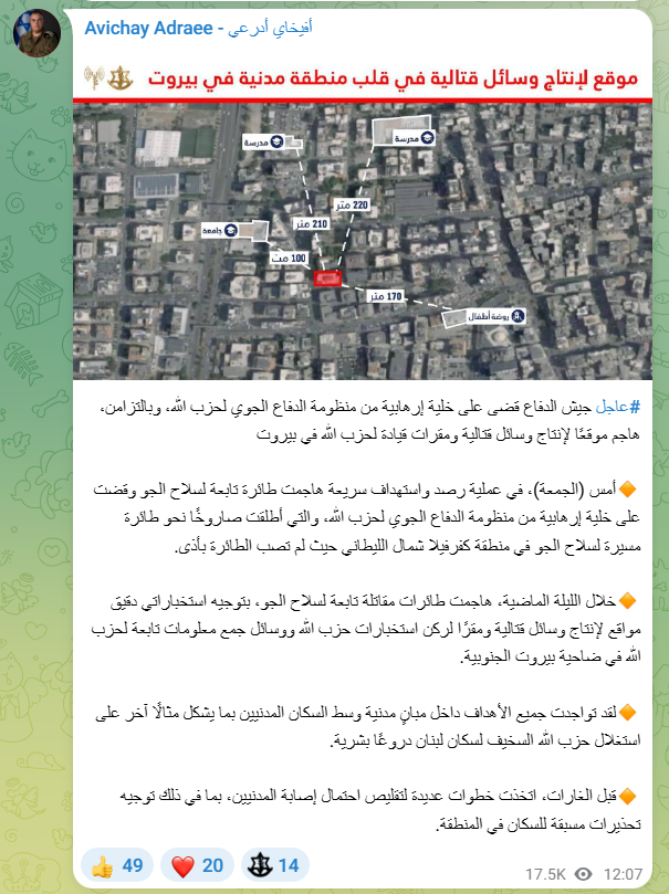 جيش العدو ينشر تحذيرا لدعم سرديته باستهداف عناصر عسكرية حصرا