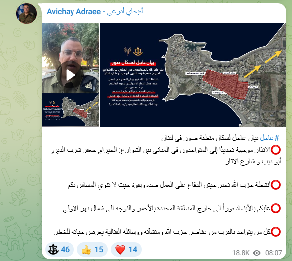 جيش العدو يأمر بإخلاء منطقة مدنية بأكملها في صور