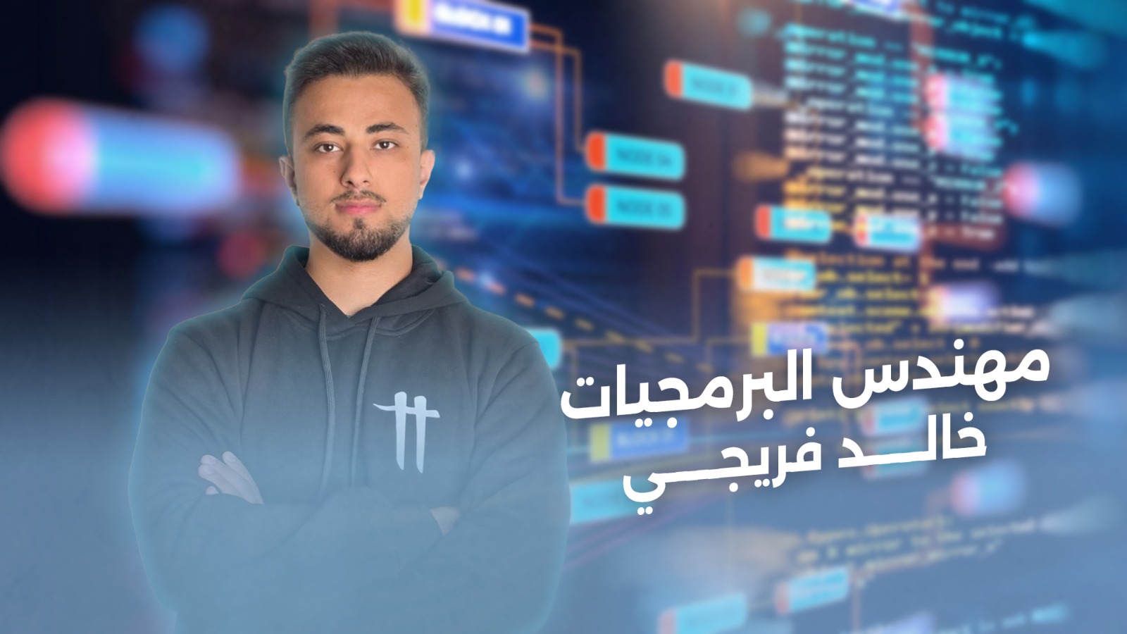 95% من المحتوى الرقمي المزيف اليوم يُنتَج بتقنيات الديب فيك والذكاء الاصطناعي: كيف نحمي أنفسنا؟