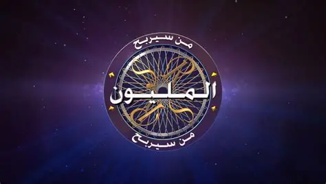 اختبر معلوماتك حول حماية البيانات.. من سيربح 1,000,000؟